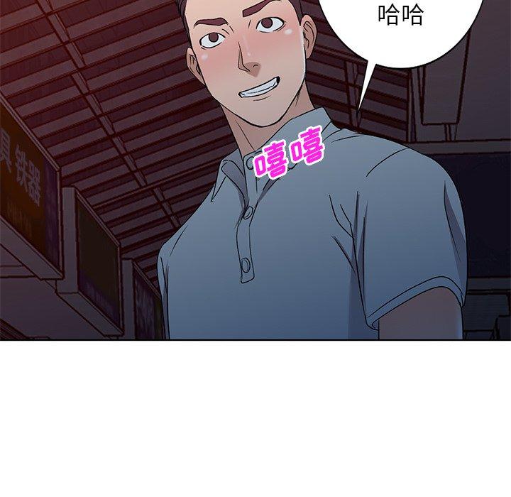 娜娜变身记 第 35 话 第90页