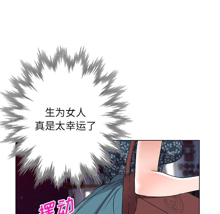 娜娜变身记 第 35 话 第76页
