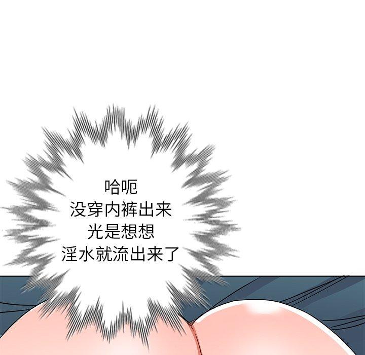 娜娜变身记 第 35 话 第78页