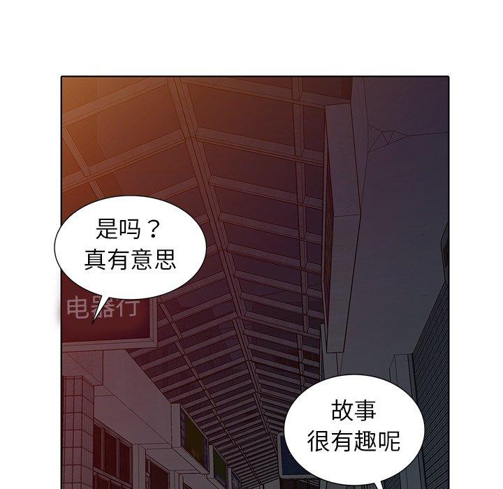 娜娜变身记 第 35 话 第83页