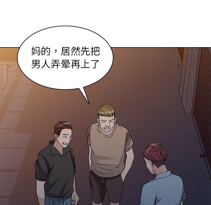 娜娜变身记 第 35 话 第85页