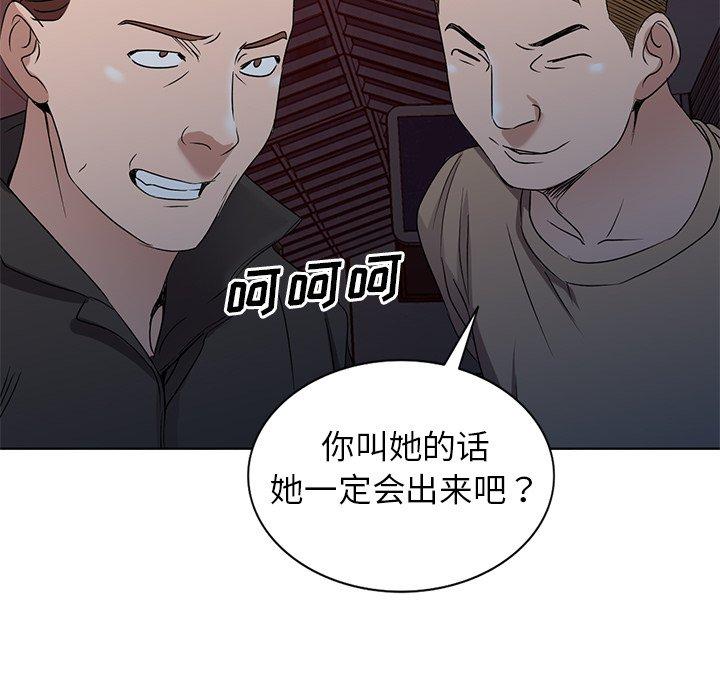 娜娜变身记 第 35 话 第88页