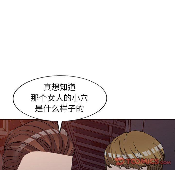 娜娜变身记 第 35 话 第87页