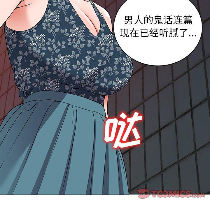 娜娜变身记 第 35 话 第117页