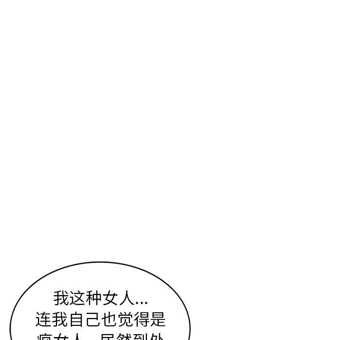 娜娜变身记 第 35 话 第131页