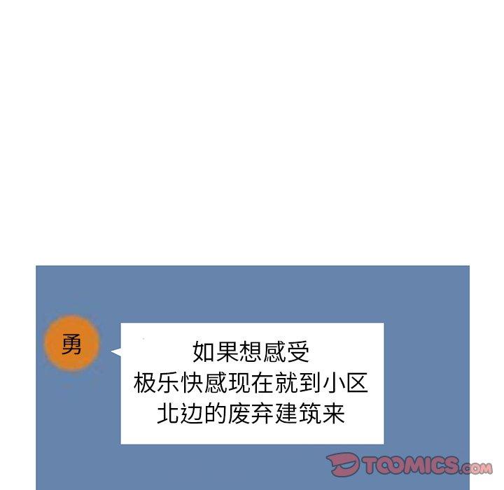 娜娜变身记 第 35 话 第147页