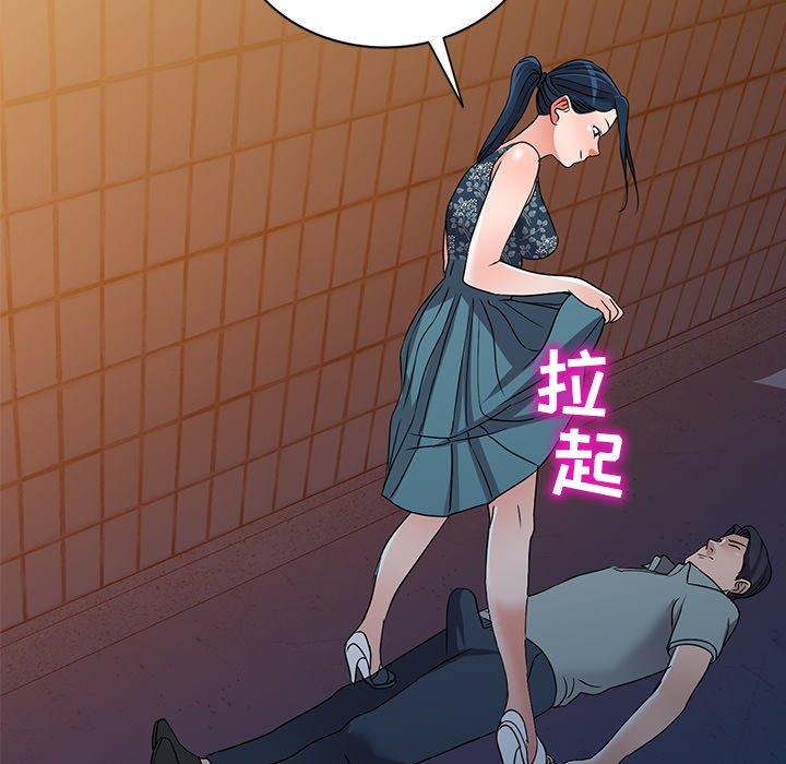 娜娜变身记 第 35 话 第121页