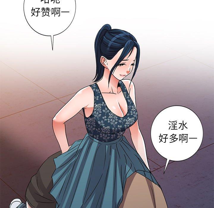 娜娜变身记 第 36 话 第109页