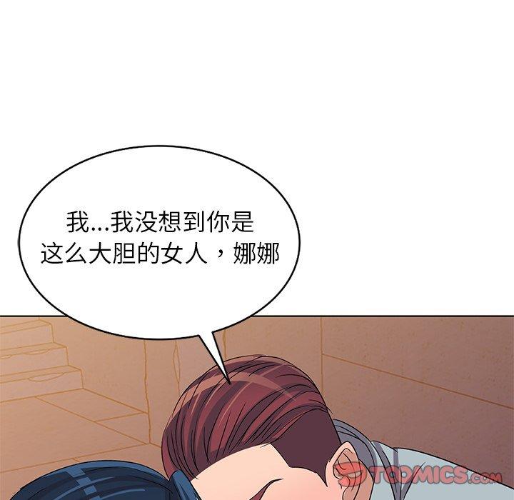 娜娜变身记 第 36 话 第129页
