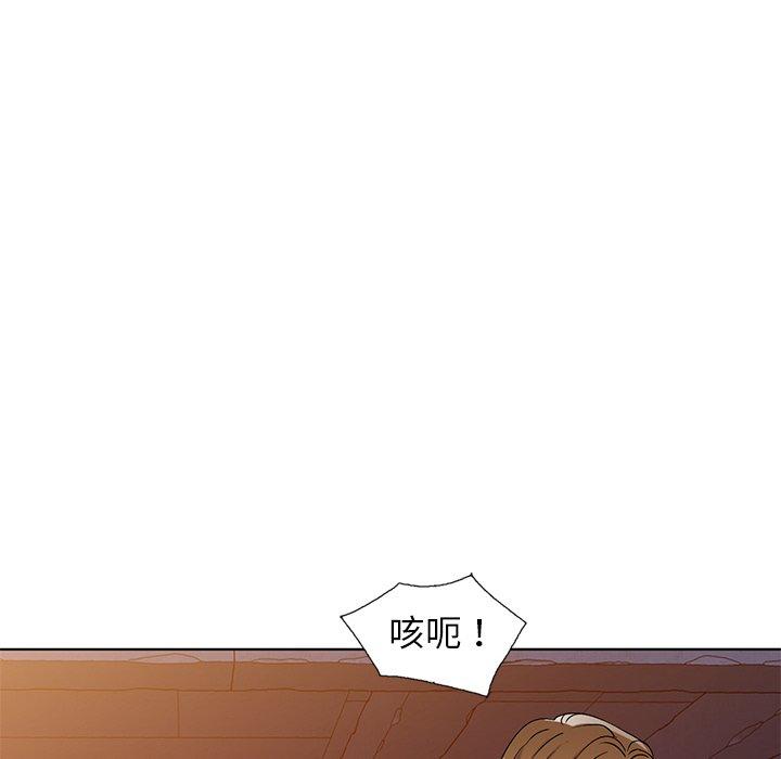 娜娜变身记 第 36 话 第136页