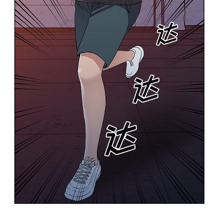 娜娜变身记 第 36 话 第139页