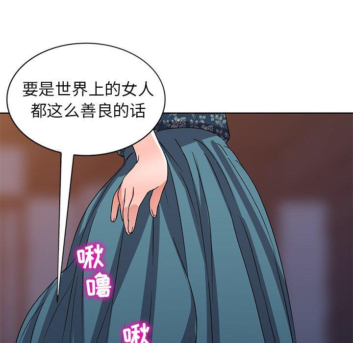 娜娜变身记 第 36 话 第112页
