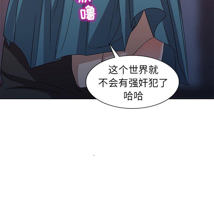 娜娜变身记 第 36 话 第113页