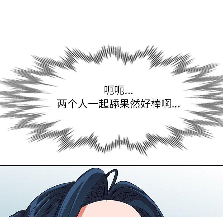 娜娜变身记 第 36 话 第116页