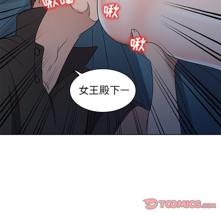 娜娜变身记 第 36 话 第120页