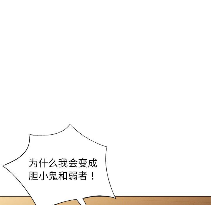 娜娜变身记 第 36 话 第140页