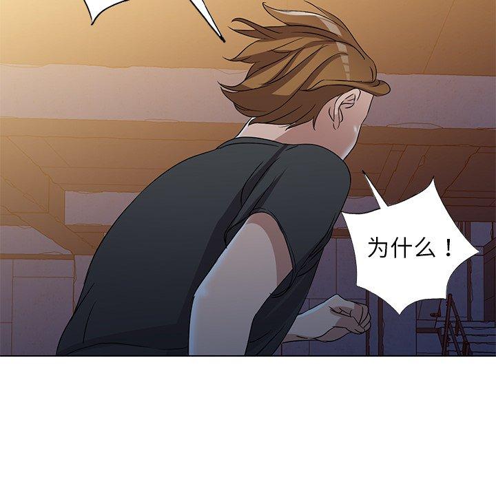 娜娜变身记 第 36 话 第141页