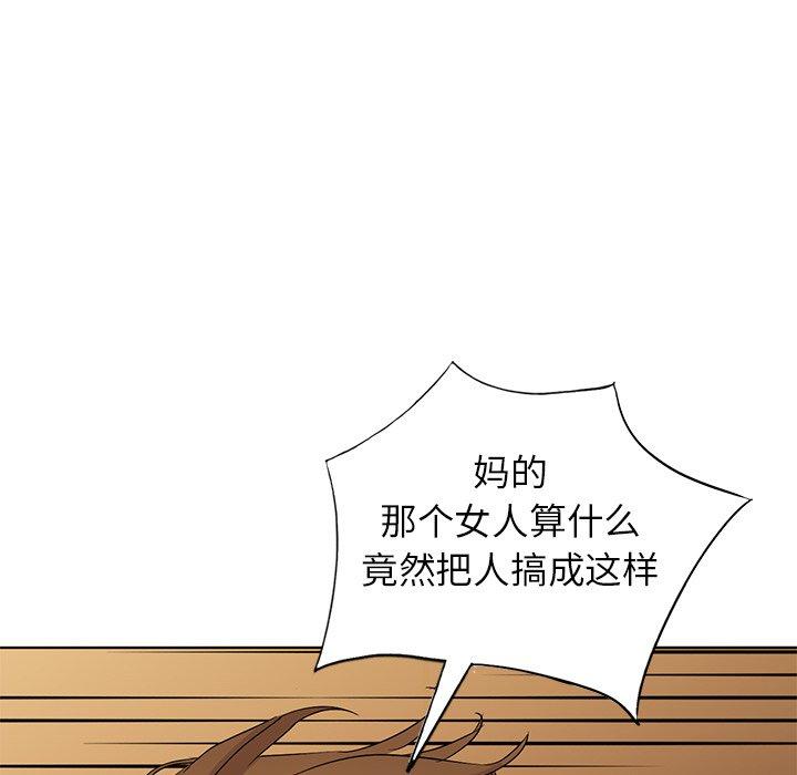 娜娜变身记 第 36 话 第142页