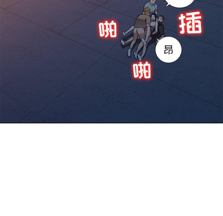 娜娜变身记 第 36 话 第148页