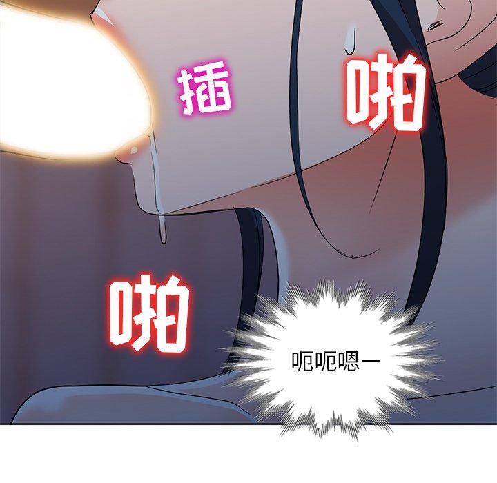 娜娜变身记 第 36 话 第154页