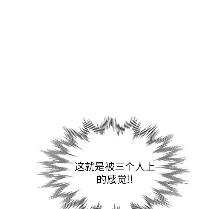 娜娜变身记 第 36 话 第155页