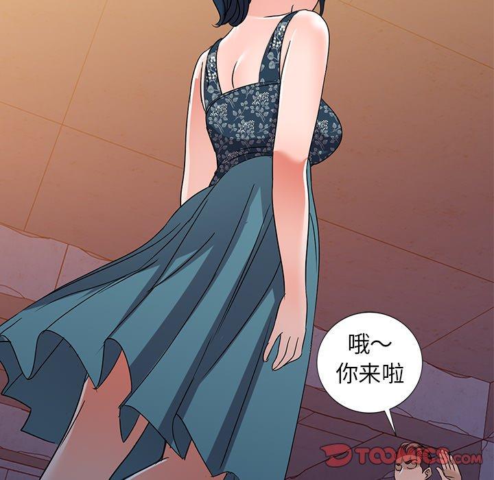 娜娜变身记 第 36 话 第21页