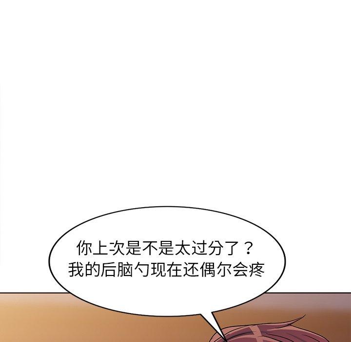 娜娜变身记 第 36 话 第23页