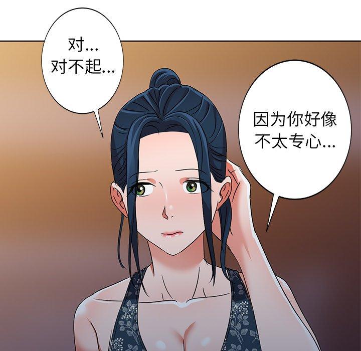 娜娜变身记 第 36 话 第26页