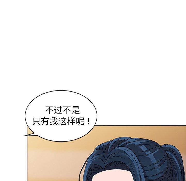 娜娜变身记 第 36 话 第28页
