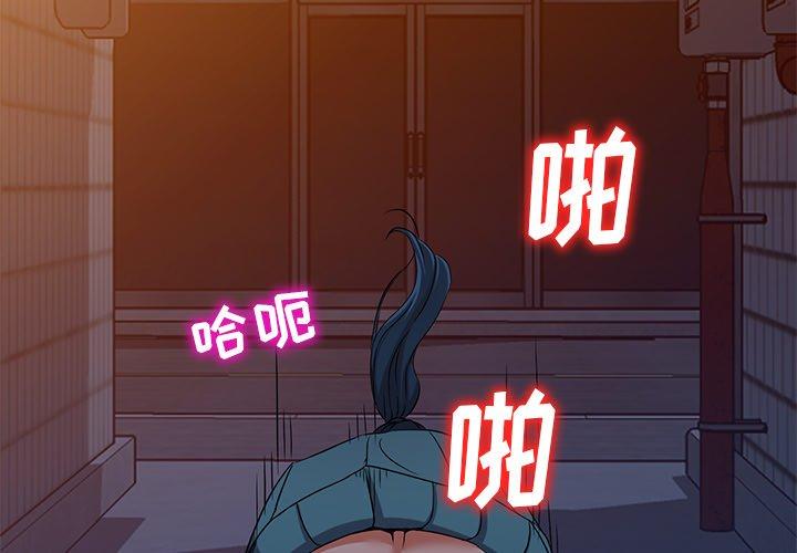 娜娜变身记 第 36 话 第2页