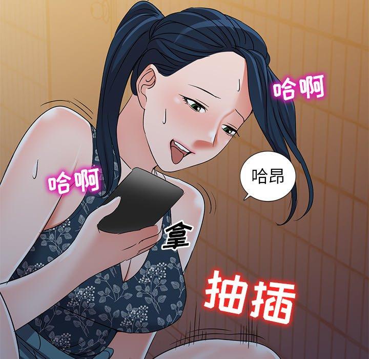娜娜变身记 第 36 话 第8页