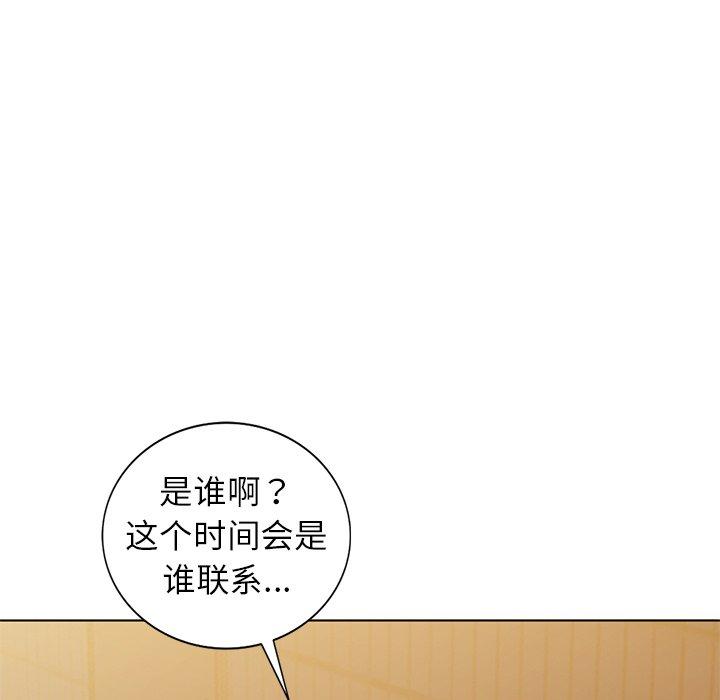 娜娜变身记 第 36 话 第7页