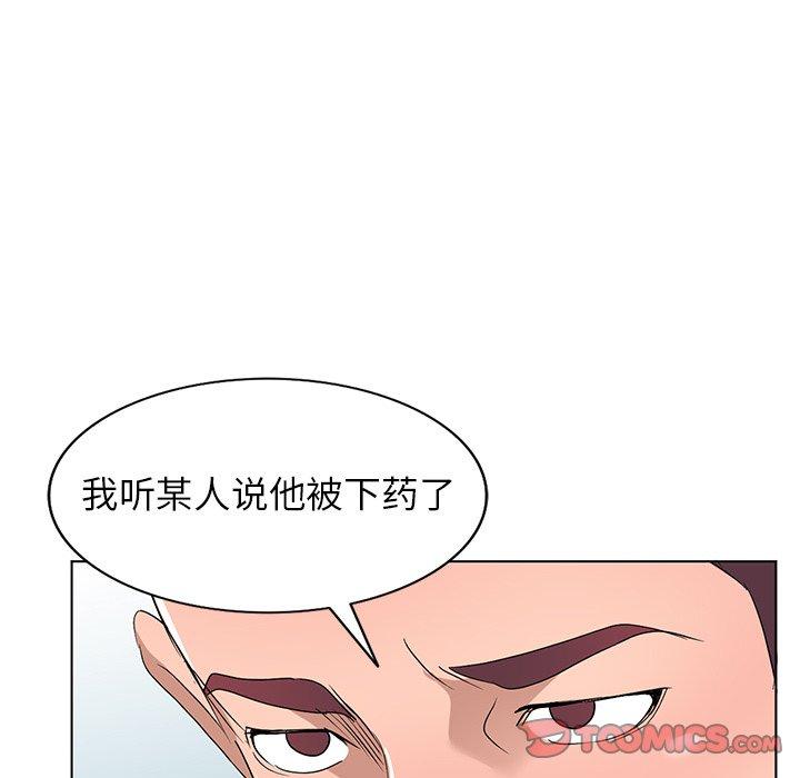 娜娜变身记 第 36 话 第30页