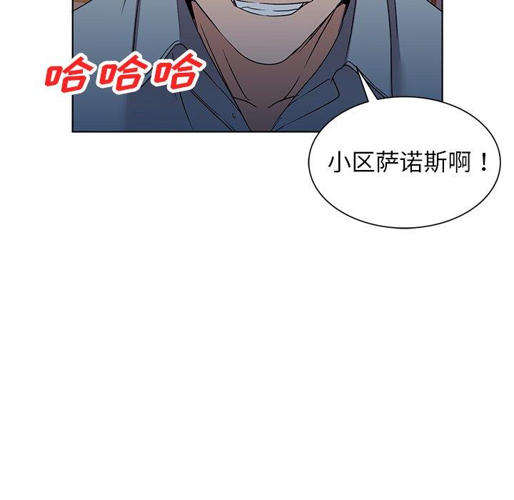 娜娜变身记 第 36 话 第50页