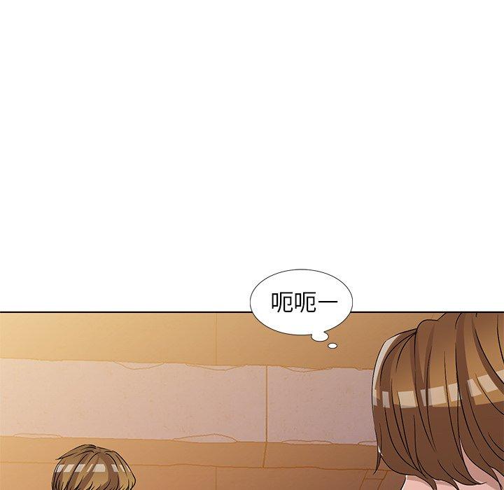 娜娜变身记 第 36 话 第53页
