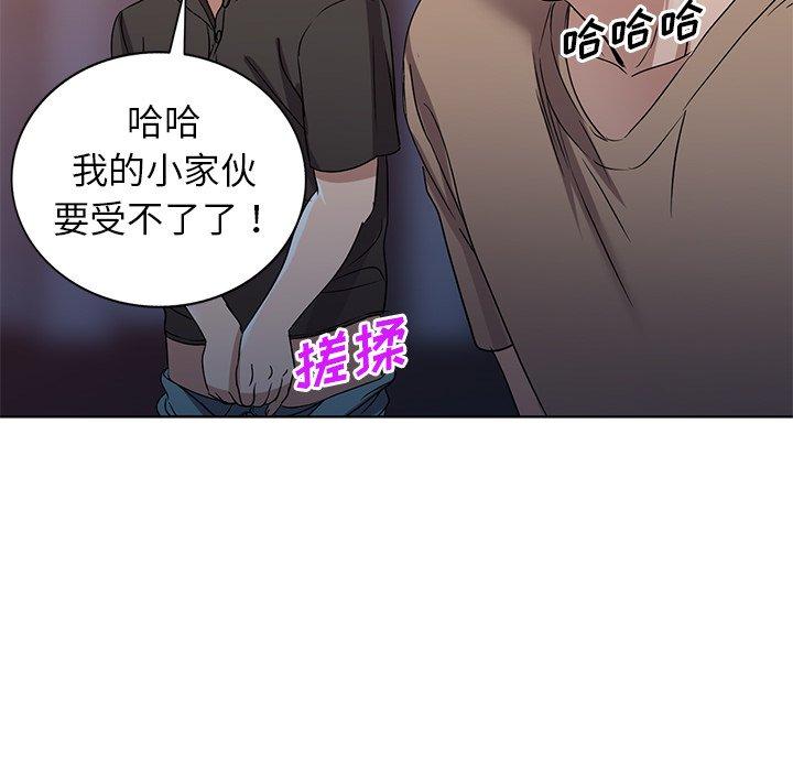 娜娜变身记 第 36 话 第52页