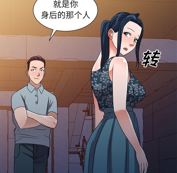 娜娜变身记 第 36 话 第33页