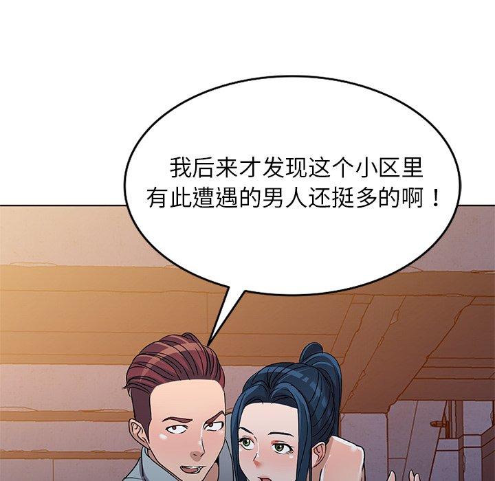 娜娜变身记 第 36 话 第37页
