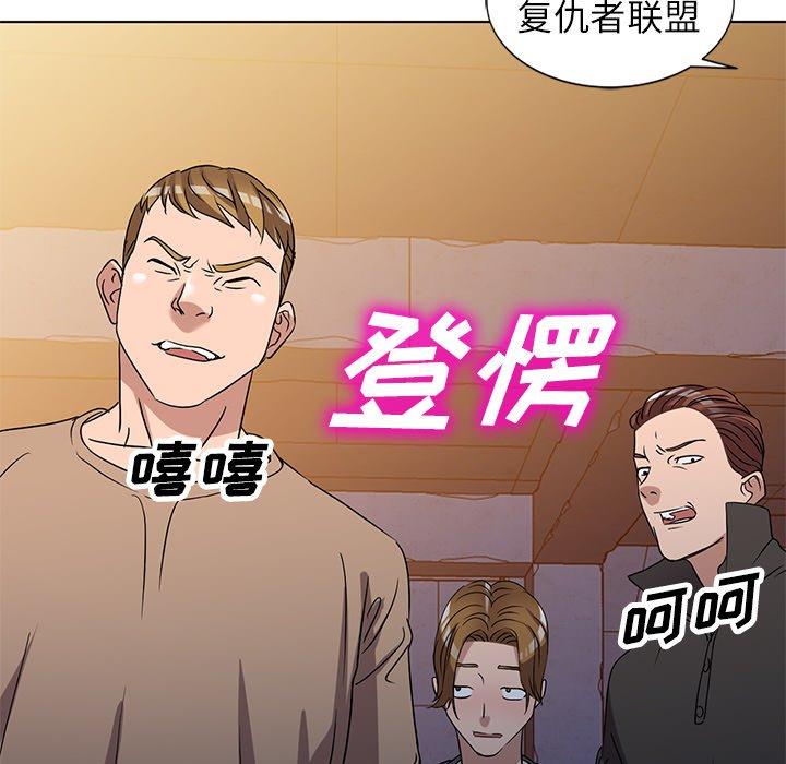 娜娜变身记 第 36 话 第42页