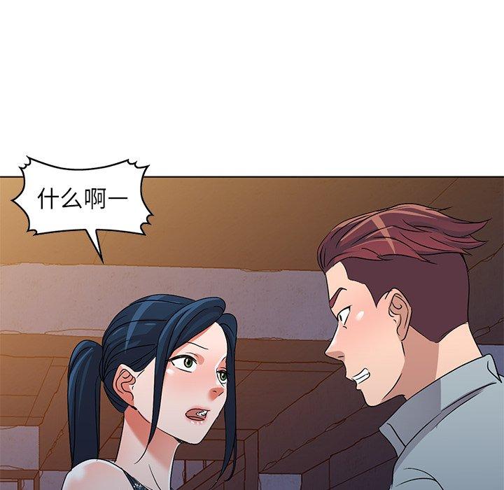 娜娜变身记 第 36 话 第44页