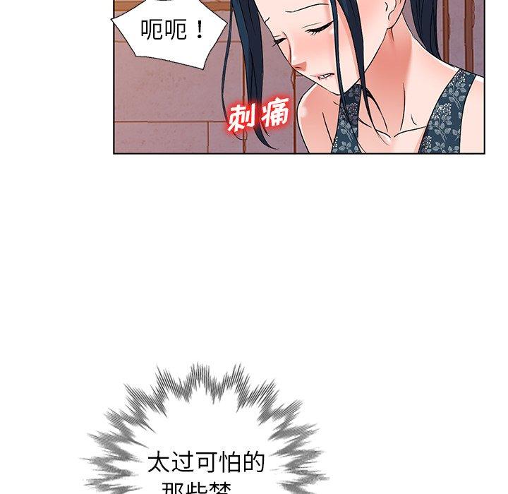 娜娜变身记 第 36 话 第65页