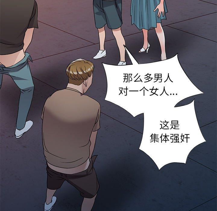 娜娜变身记 第 36 话 第80页