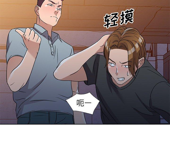 娜娜变身记 第 36 话 第87页