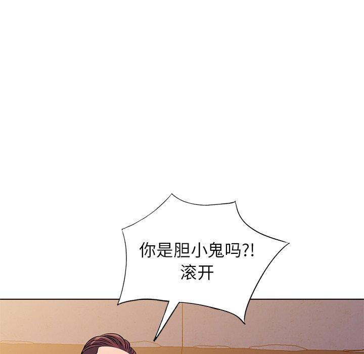 娜娜变身记 第 36 话 第86页