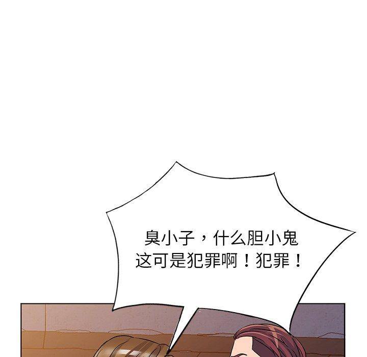 娜娜变身记 第 36 话 第88页