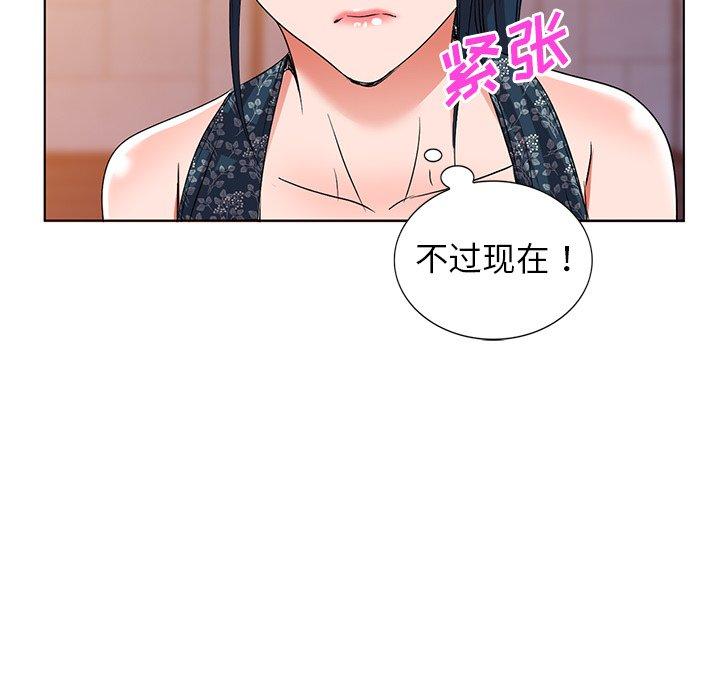 娜娜变身记 第 36 话 第74页