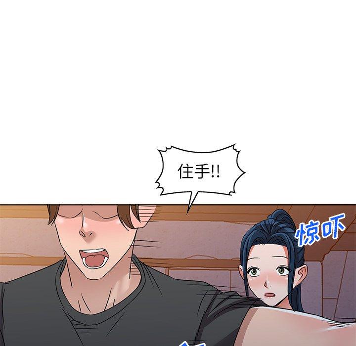 娜娜变身记 第 36 话 第77页