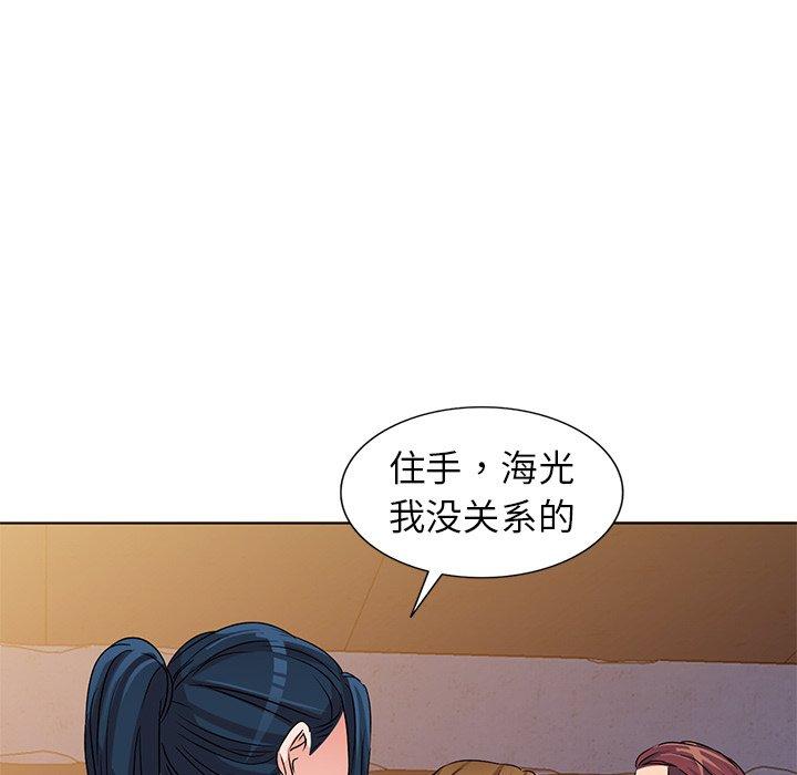 娜娜变身记 第 36 话 第90页