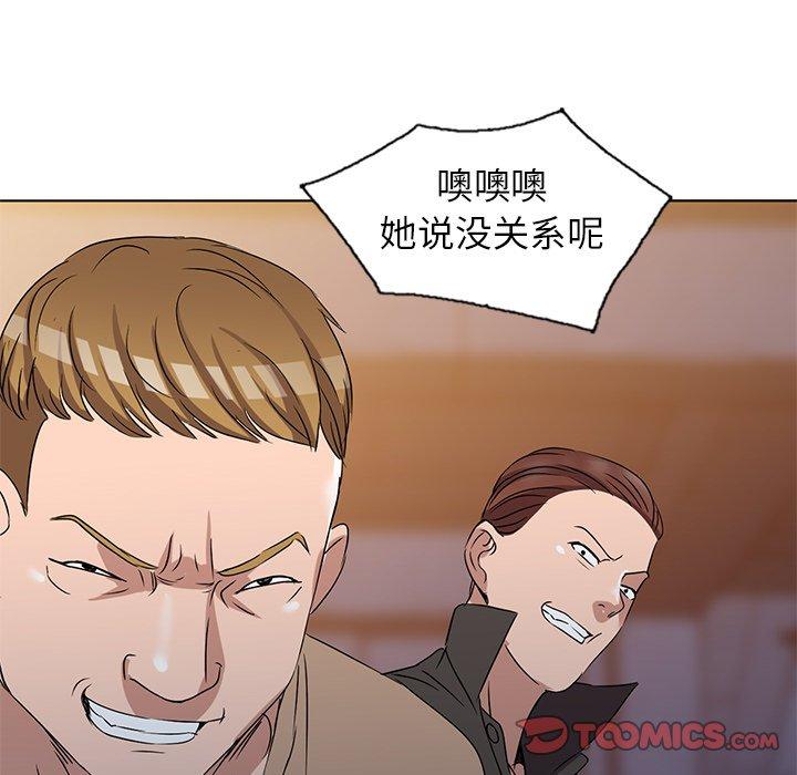 娜娜变身记 第 36 话 第93页