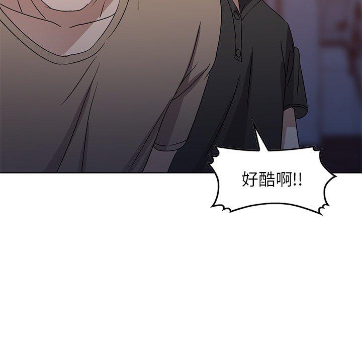 娜娜变身记 第 36 话 第94页